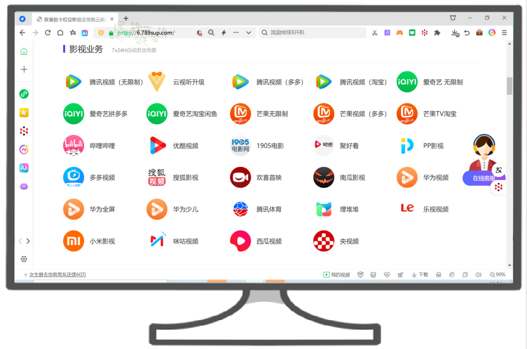 影视会员低价购买平台的秘密:如何找到靠谱的虚拟卡货源和渠道价?