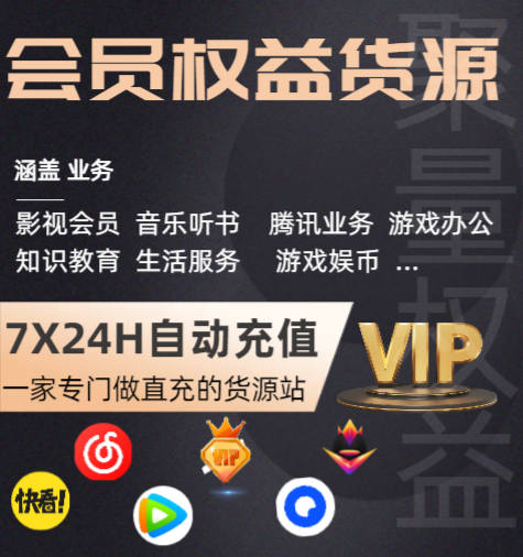 虚拟货源软件操作界面